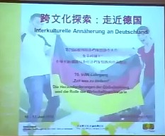 無錫市檔案局赴德國考察活動紀實