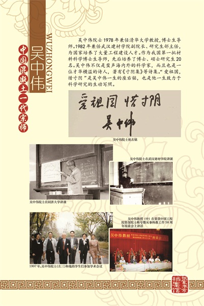 學術-吳中偉4