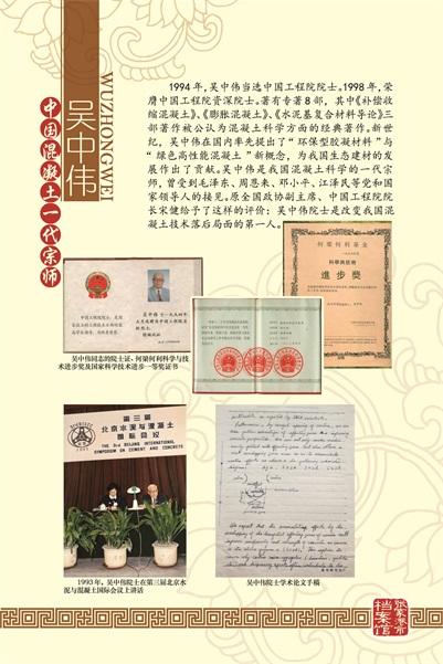 學術-吳中偉3
