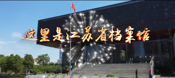 從紅色檔案中汲取精神滋養(yǎng)和成長力量