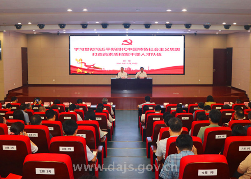 學習貫徹習近平新時代中國特色社會主義思想 打造高素質(zhì)檔案干部人才隊伍——省檔案局局長、省檔案館館長顧俊上主題教育專題黨課