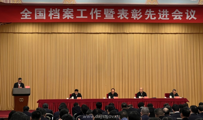 江蘇檔案部門在全國檔案工作暨表彰先進會議上獲得殊榮并作大會經(jīng)驗交流
