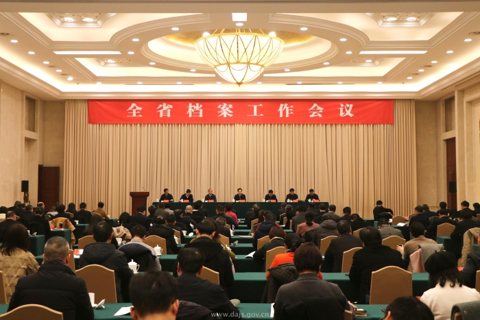 奮力推進江蘇檔案事業(yè)高質(zhì)量發(fā)展走在前做示范