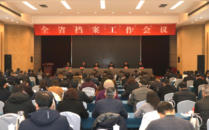 守正創(chuàng)新 奮發(fā)有為 推動江蘇檔案工作繼續(xù)走在全國前列——全省檔案工作會議在寧召開
