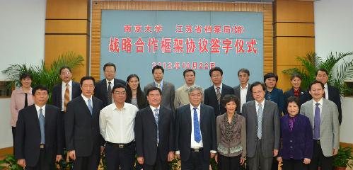 江蘇省檔案局（館）與南京大學簽署戰略合作框架協議